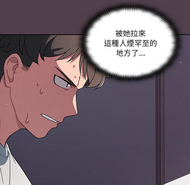 調教開關，第 2 話，第 132 页