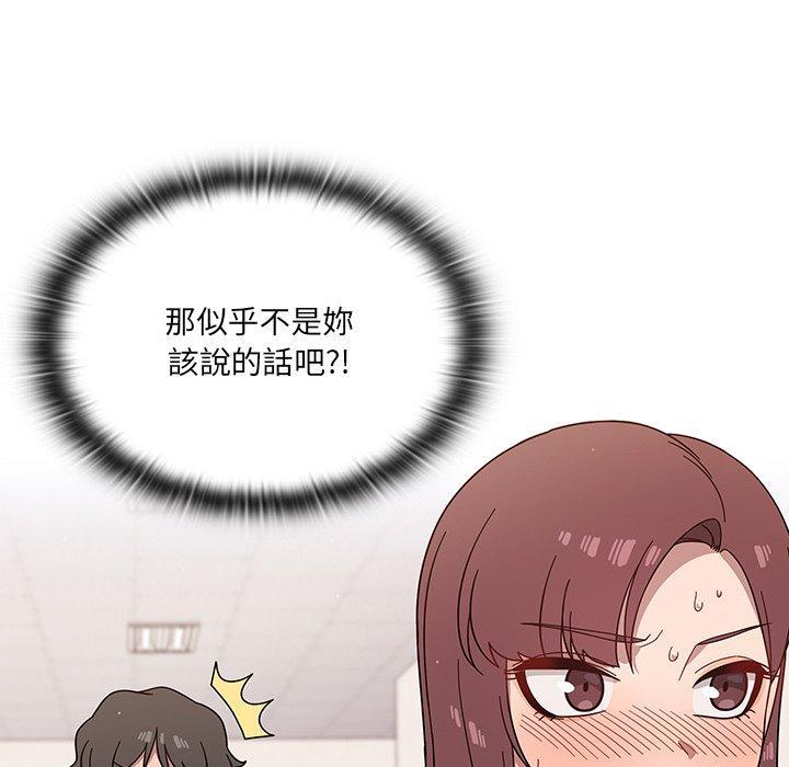 調教開關，第 3 話，第 103 页