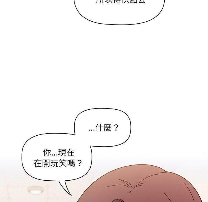 調教開關，第 3 話，第 122 页