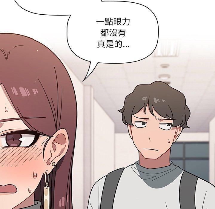 調教開關，第 3 話，第 95 页