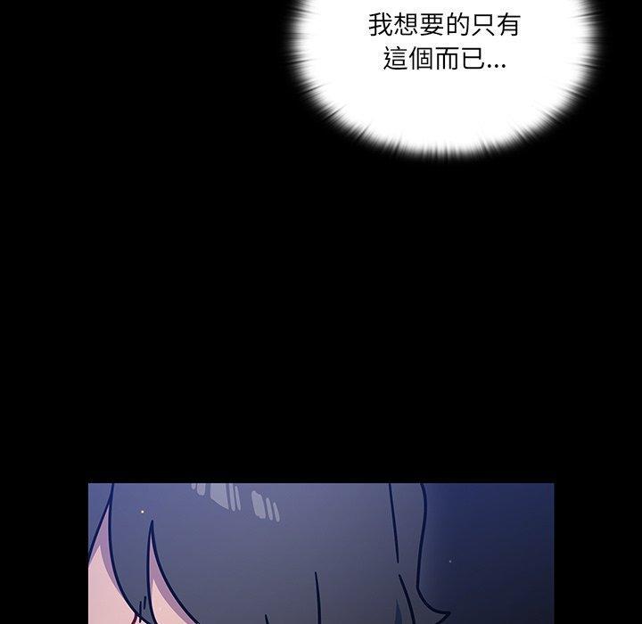調教開關，第 3 話，第 21 页