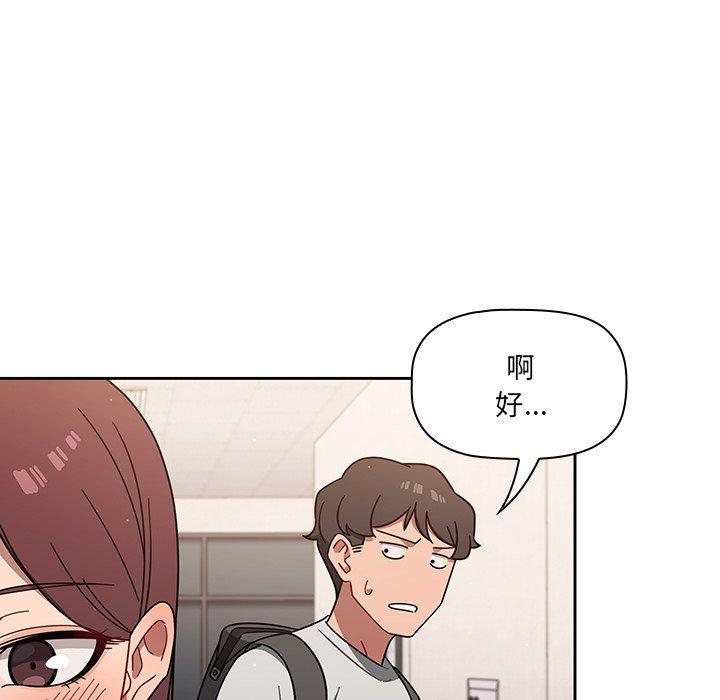 調教開關，第 3 話，第 65 页