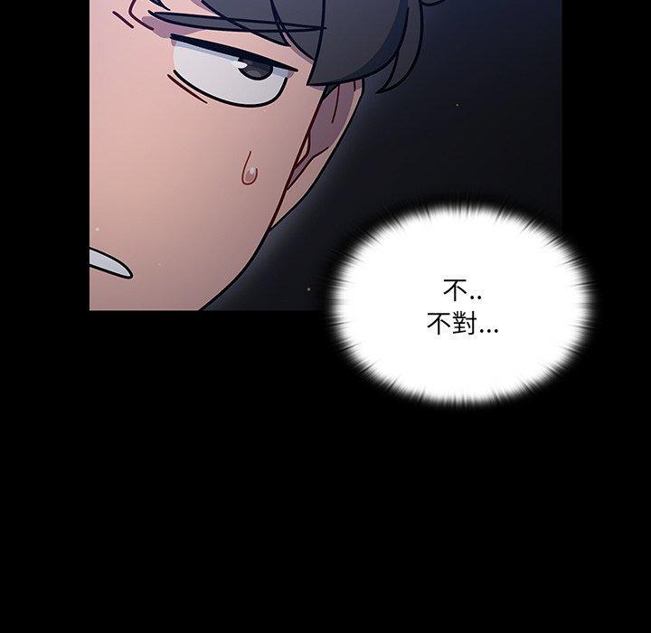 調教開關，第 3 話，第 22 页