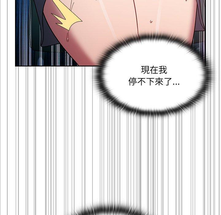 調教開關，第 4 話，第 123 页
