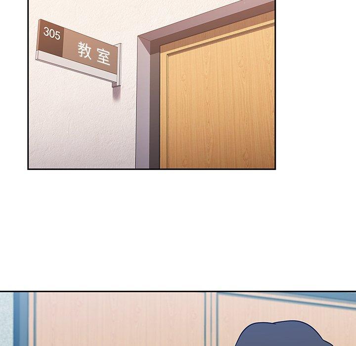 調教開關，第 4 話，第 5 页