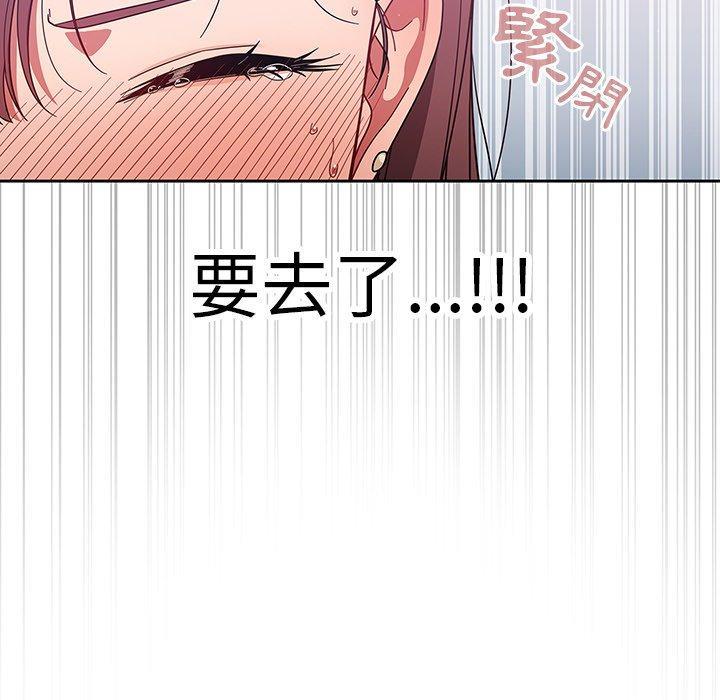 調教開關，第 4 話，第 125 页