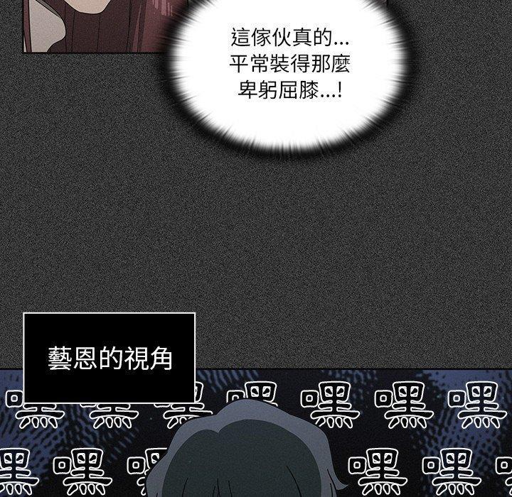 調教開關，第 4 話，第 25 页