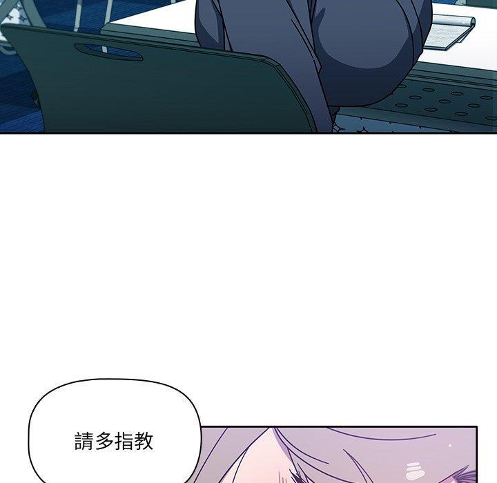 調教開關，第 4 話，第 44 页