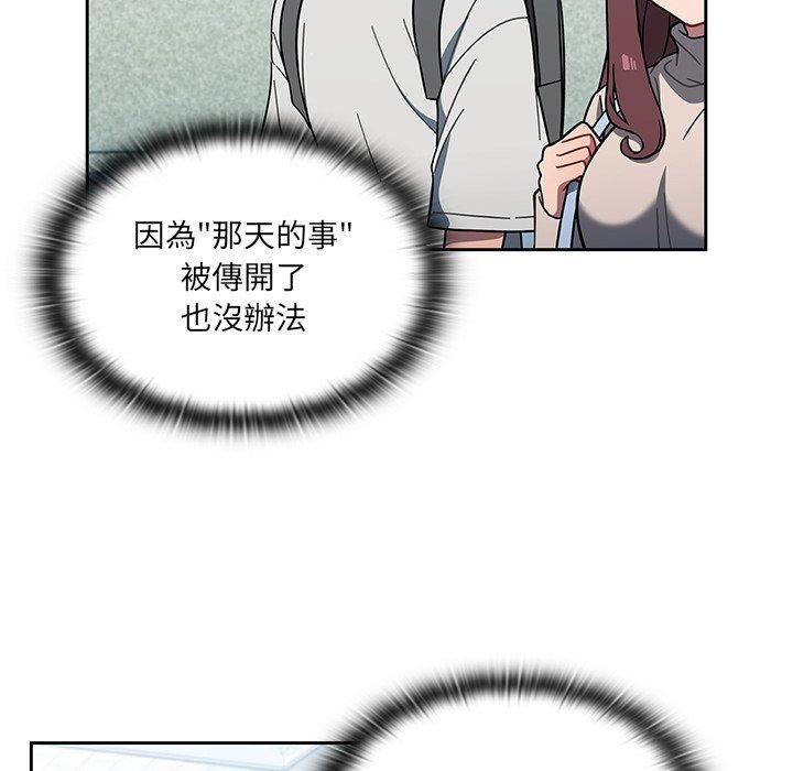 調教開關，第 4 話，第 11 页