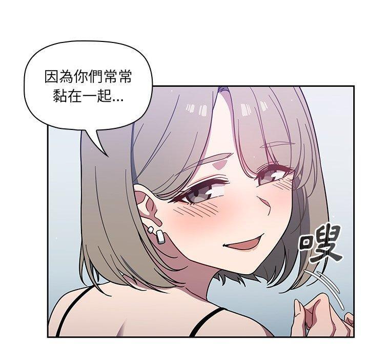 調教開關，第 4 話，第 40 页