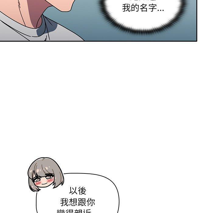 調教開關，第 4 話，第 49 页