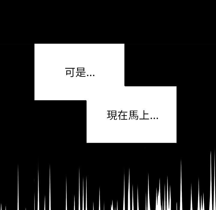 調教開關，第 4 話，第 116 页