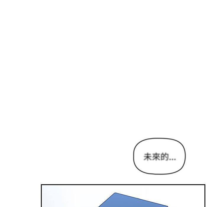 調教開關，第 4 話，第 69 页