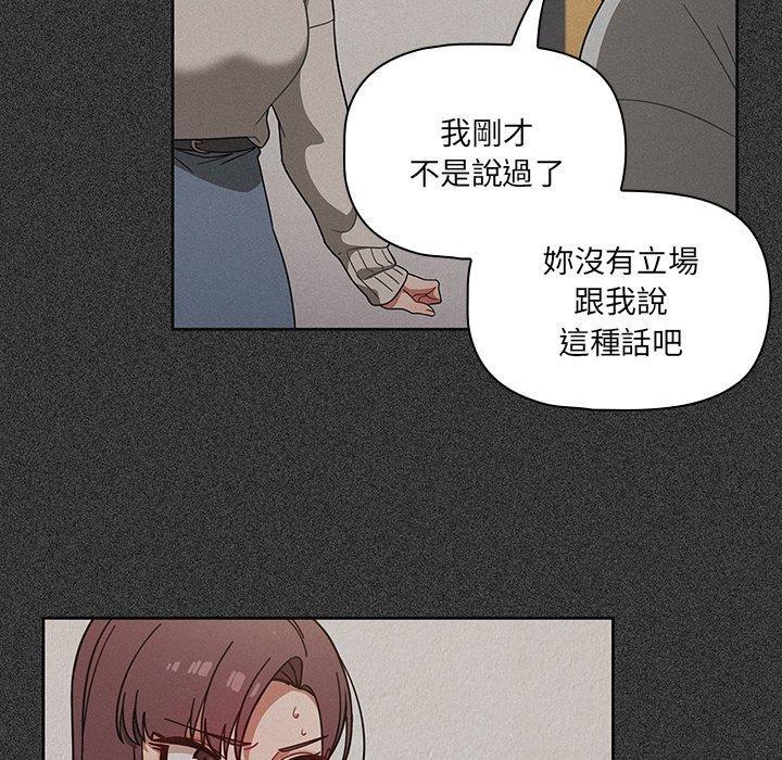 調教開關，第 4 話，第 21 页