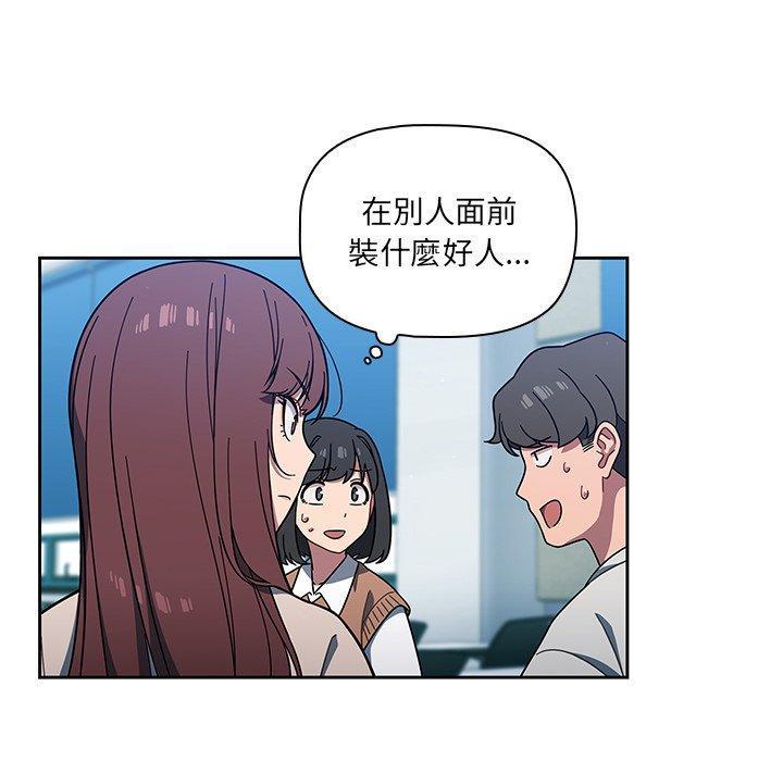 調教開關，第 4 話，第 17 页