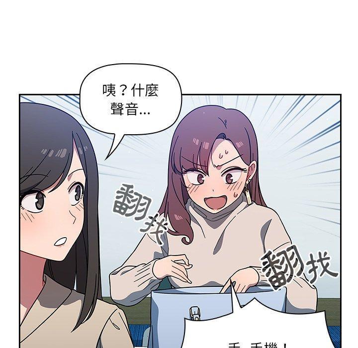 調教開關，第 4 話，第 65 页