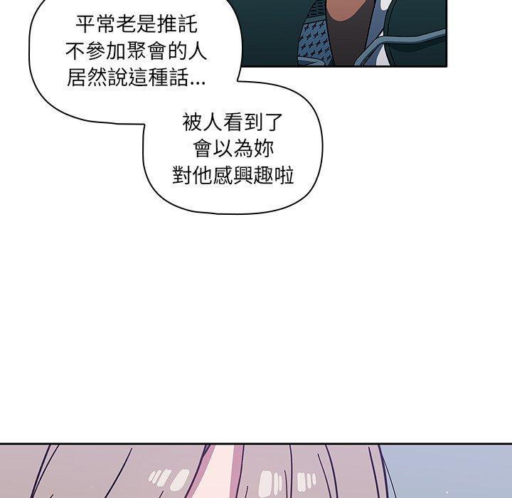 調教開關，第 4 話，第 52 页
