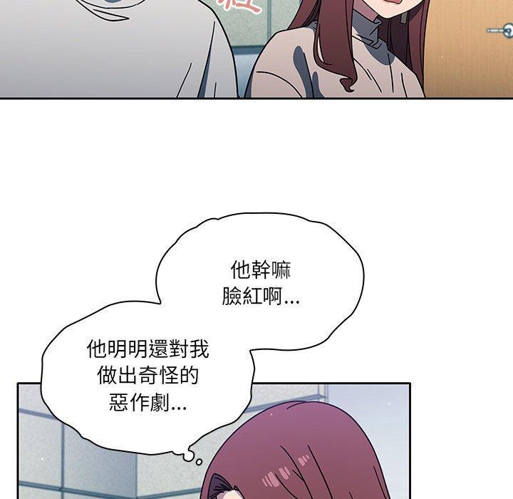 調教開關，第 4 話，第 60 页