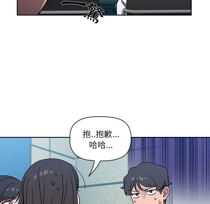 調教開關，第 4 話，第 15 页