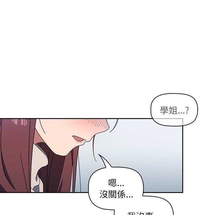 調教開關，第 4 話，第 132 页