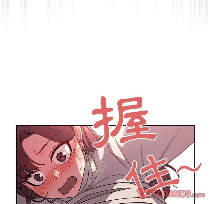調教開關，第 5 話，第 106 页