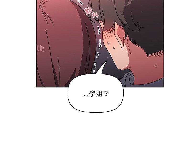 調教開關，第 5 話，第 116 页