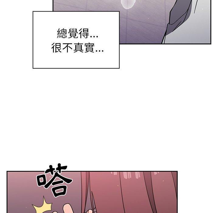 調教開關，第 5 話，第 84 页