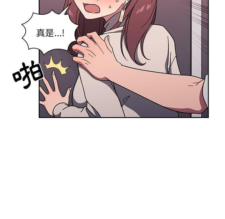 調教開關，第 5 話，第 28 页