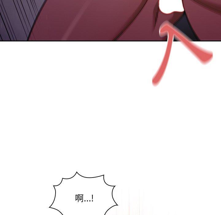 調教開關，第 5 話，第 60 页