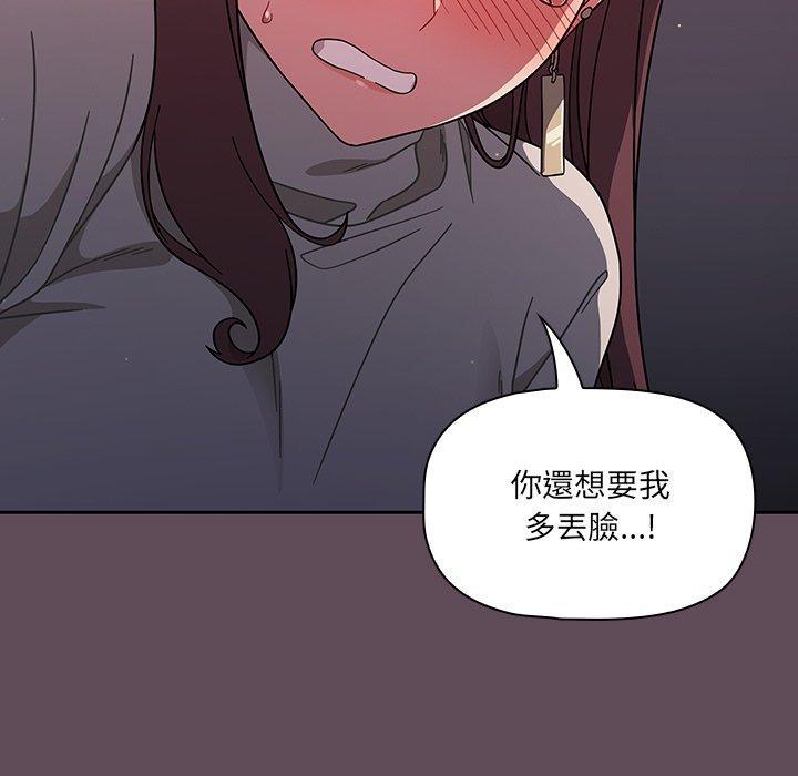 調教開關，第 5 話，第 15 页