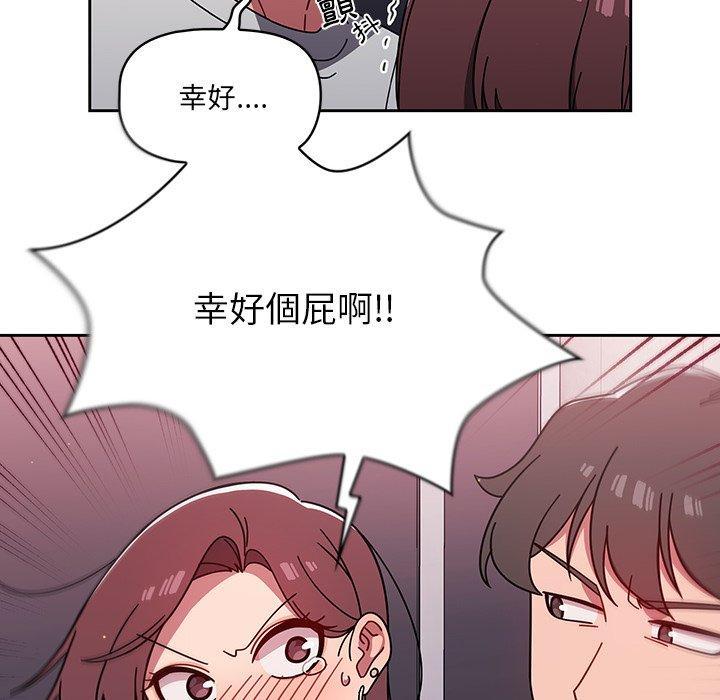 調教開關，第 6 話，第 96 页