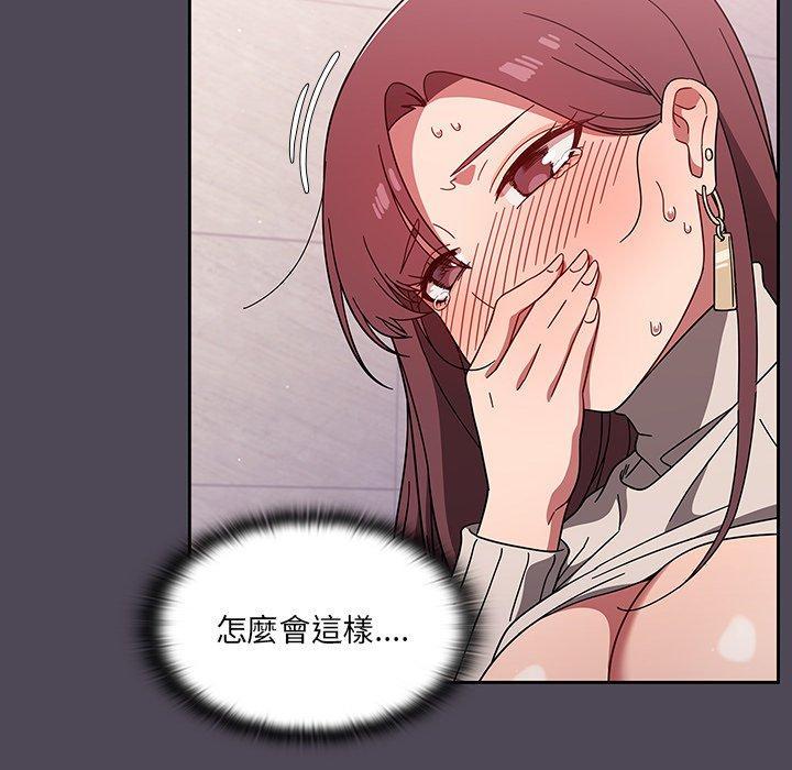 調教開關，第 6 話，第 40 页