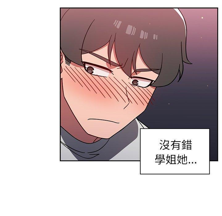 調教開關，第 6 話，第 49 页