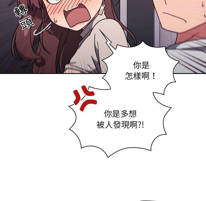 調教開關，第 6 話，第 97 页
