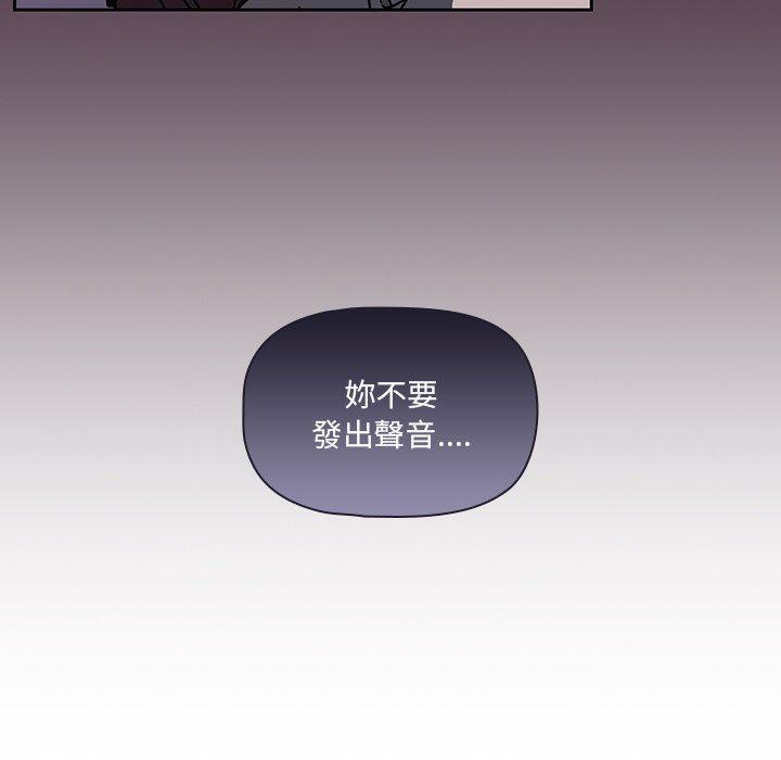 調教開關，第 6 話，第 21 页