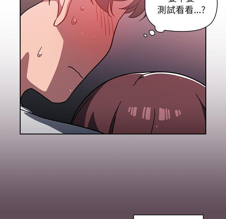 調教開關，第 6 話，第 17 页