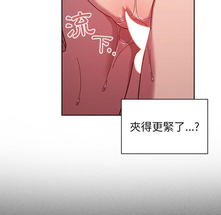 調教開關，第 6 話，第 8 页