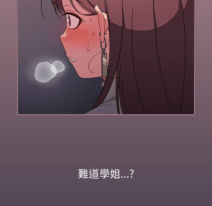 調教開關，第 6 話，第 12 页