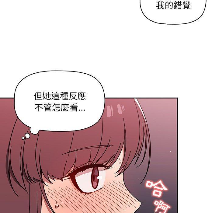 調教開關，第 6 話，第 15 页