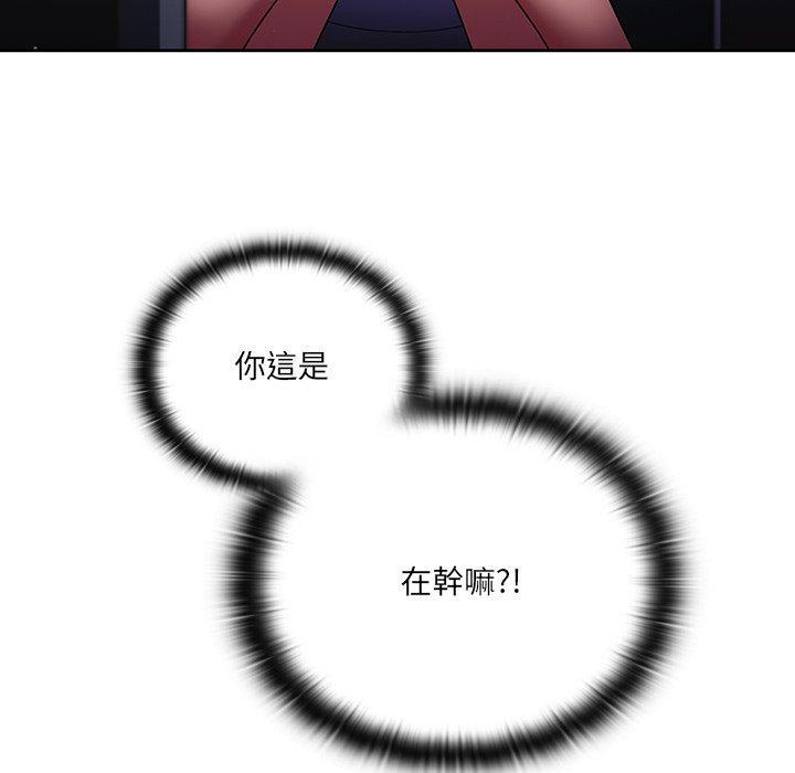 調教開關，第 7 話，第 5 页