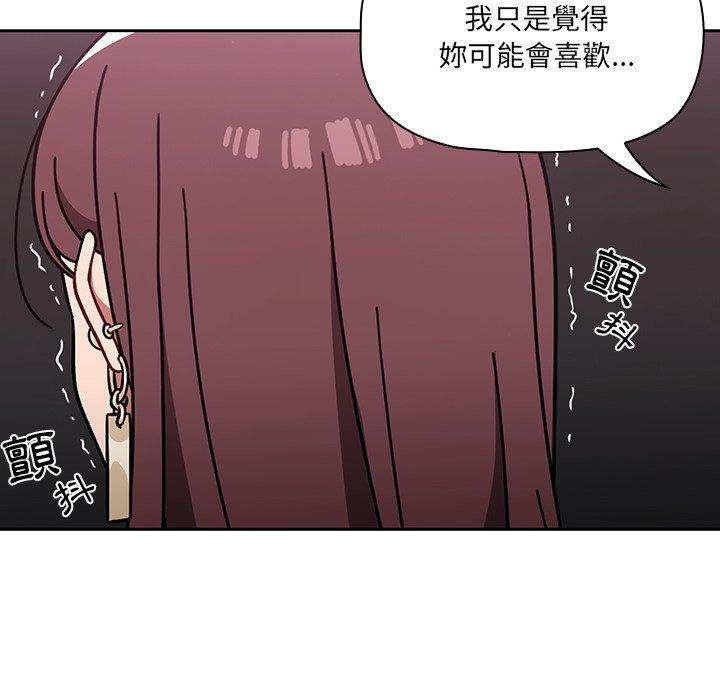 調教開關，第 7 話，第 106 页