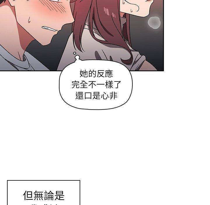 調教開關，第 7 話，第 25 页