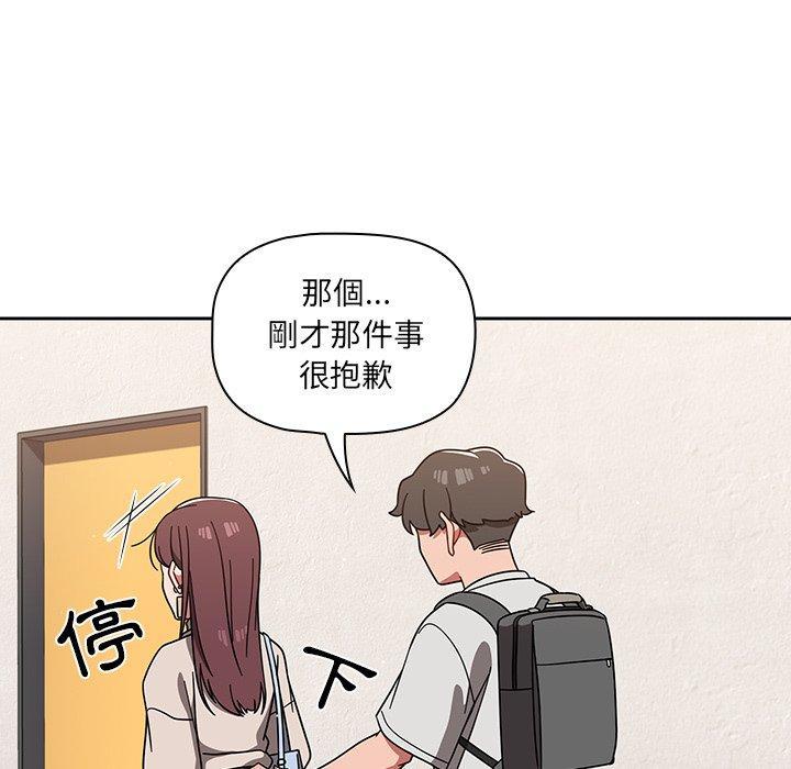 調教開關，第 7 話，第 103 页