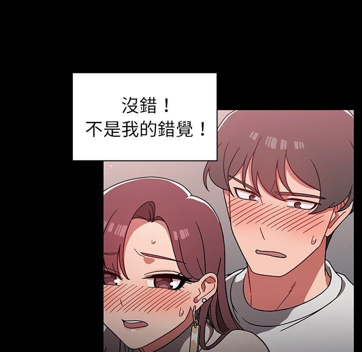 調教開關，第 7 話，第 49 页
