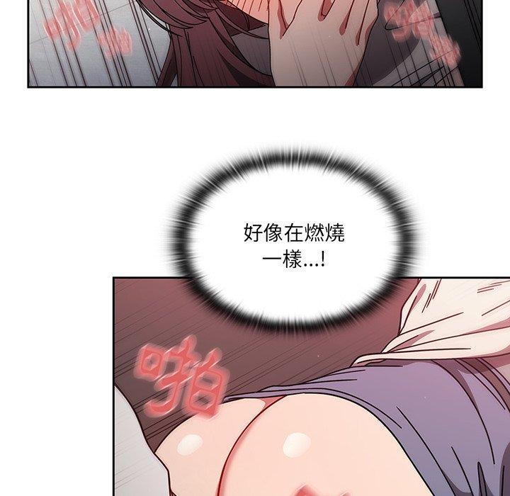調教開關，第 7 話，第 69 页