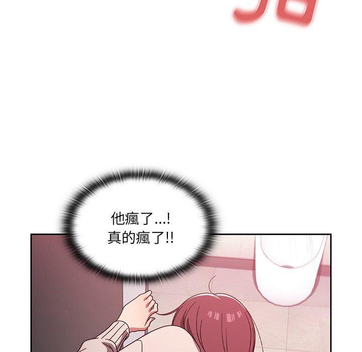 調教開關，第 7 話，第 65 页