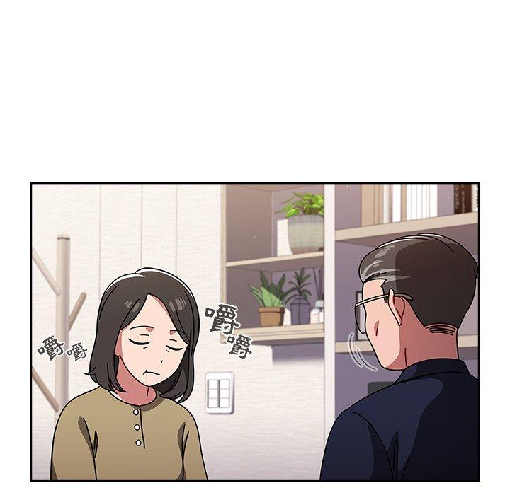 調教開關，第 8 話，第 44 页
