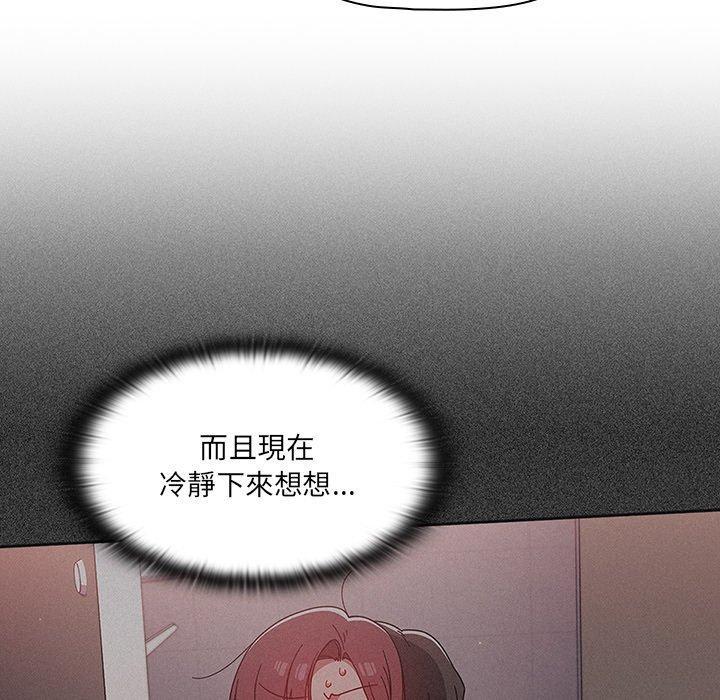 調教開關，第 8 話，第 11 页
