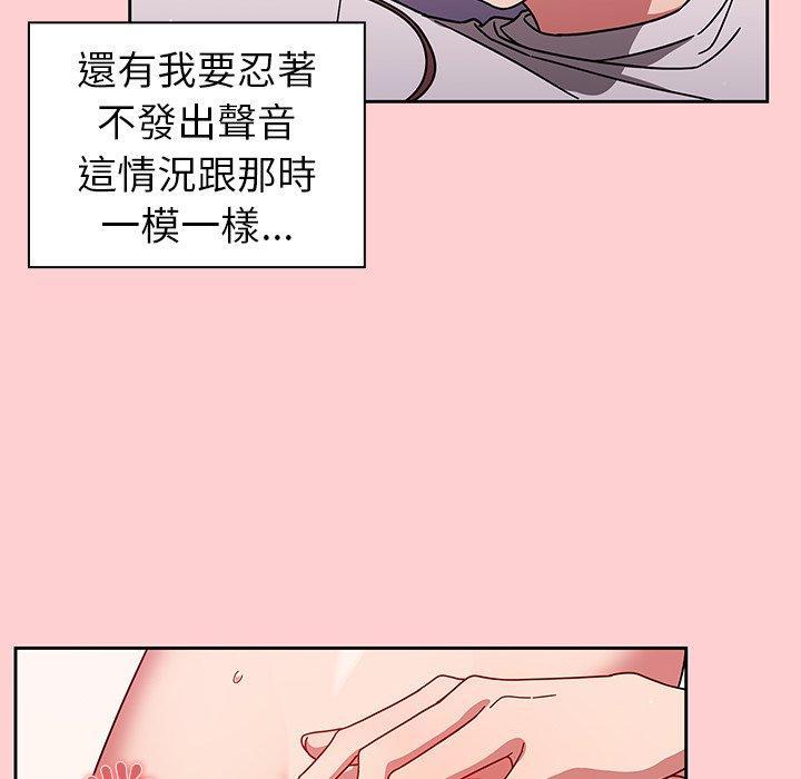 調教開關，第 8 話，第 116 页