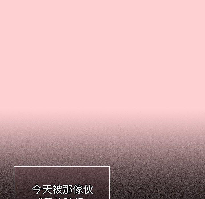 調教開關，第 8 話，第 97 页
